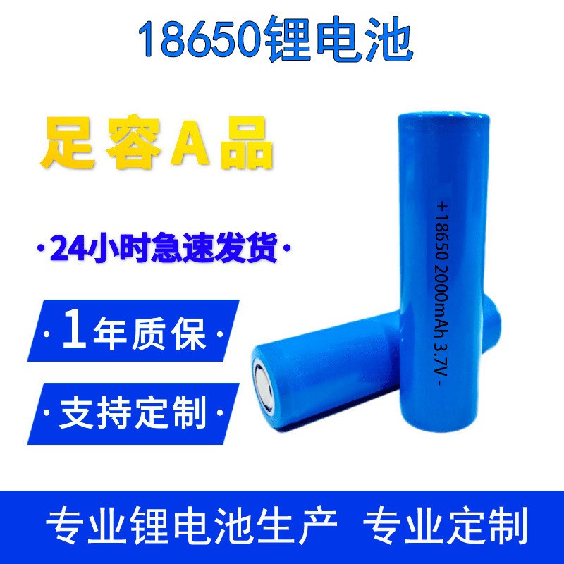 18650锂电池动力电池1o200-3000mah大容量电池电芯3.7v18650锂电