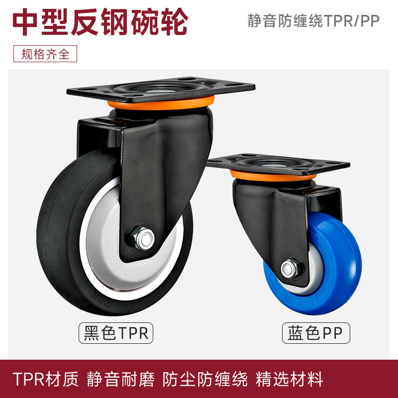 中型反钢碗2.5/3/4/5寸万向轮轮子平板推车脚轮静音带煞车防缠绕