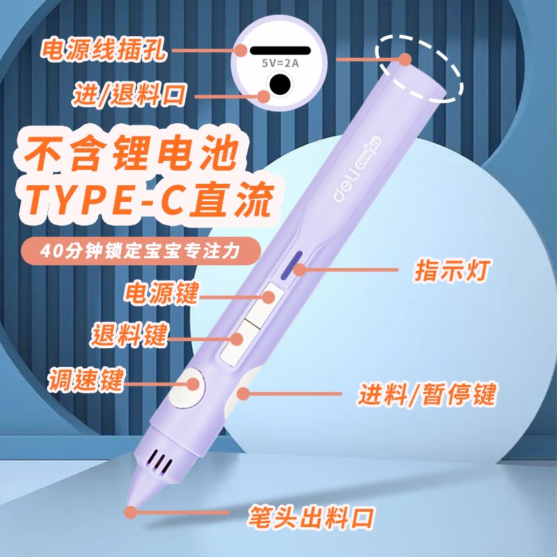 厂家得力低温3d打印笔三d立体儿童马良绘画三地耗材魔法的笔抖音