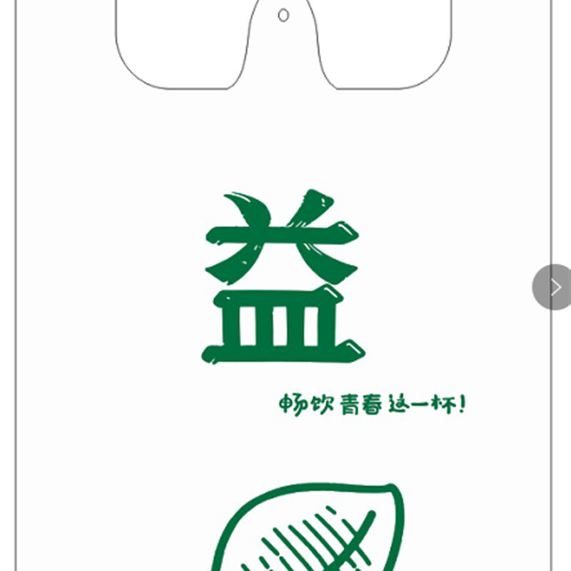 热销中益字奶茶打包袋益心奶茶袋益禾堂奶茶打包袋背和饮奶畅烤益