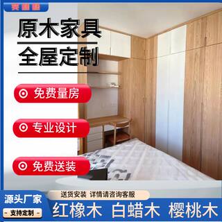 新品全屋定制实木衣柜家用卧室广州原木家具组合套装衣帽间松木推