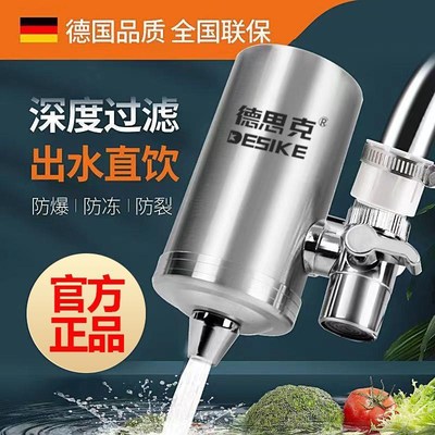 德思克水龙头净水器家用一体机无废水过滤水净化器厨房