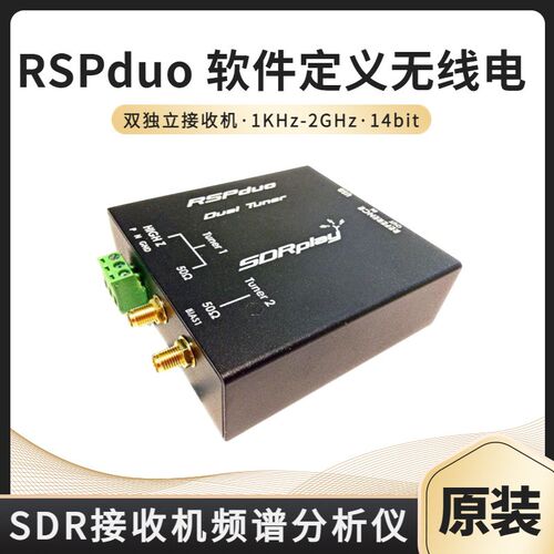 SDRPlay RSPduo 软件定义无线电 全模式 SUDR接收机收音机