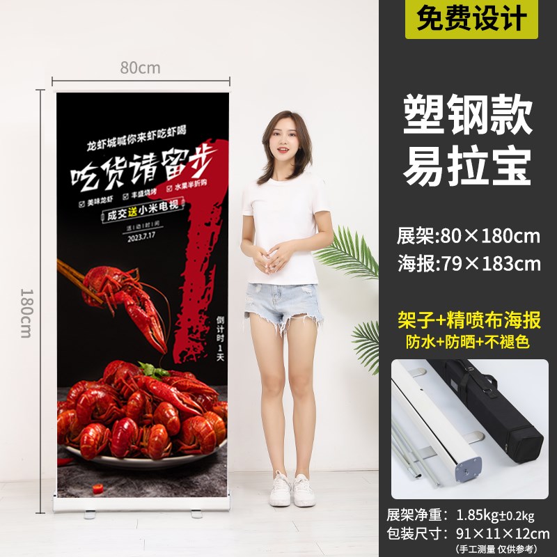 J6DA易拉宝g伸缩广告牌展示牌海报制作设计定 制做门型X展架立式