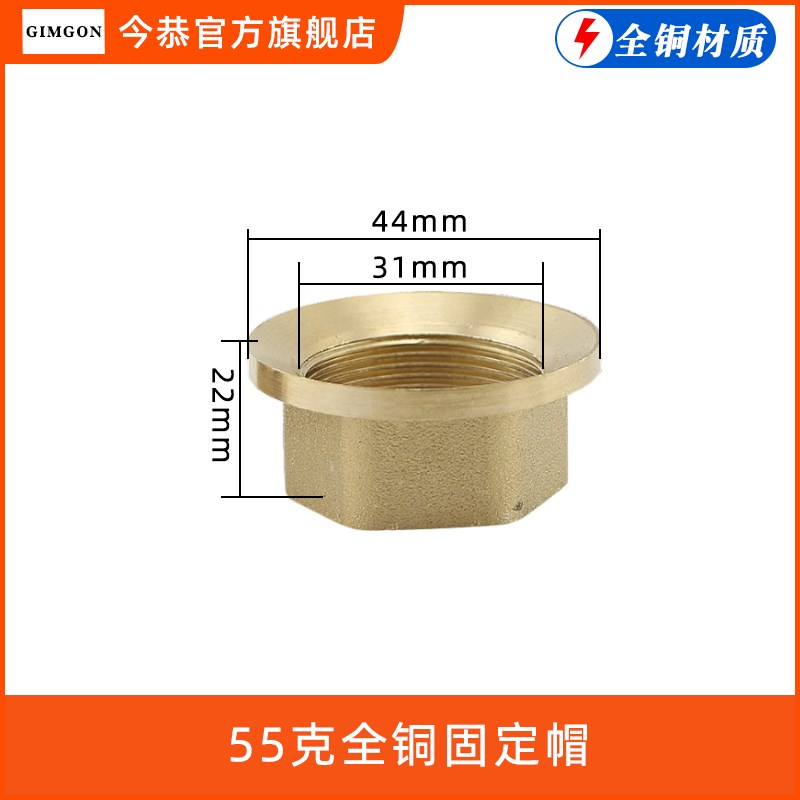 全铜厨房面盆洗h菜盆底座固定脚螺丝螺帽30加长丝冷热水龙头配件