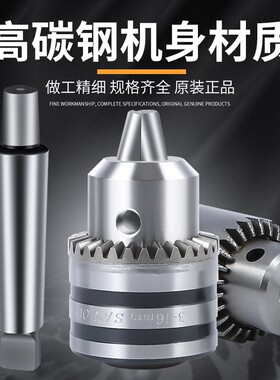 三鸥莫式锥柄钻夹头扳手式轻重型MT2号3号4号5号连杆铣床钻床台钻