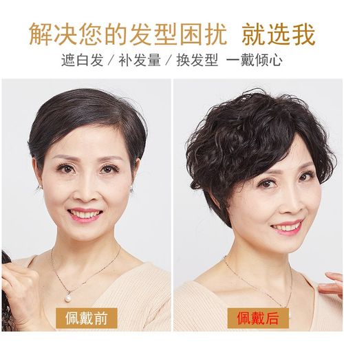 头顶稀少补发片女卷发隐形蓬松遮盖白发中老年补发块真发片假发片