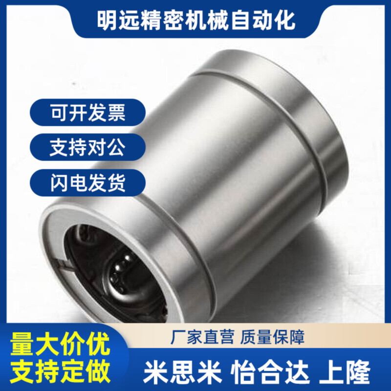 线性滚珠衬套 直线轴承 LBUS SLBUS 6G/8/10/12/13/16/20
