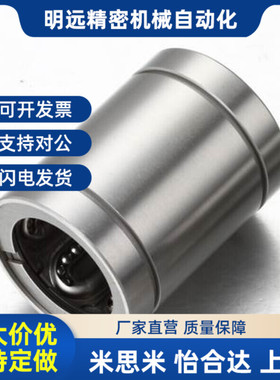 线性滚珠衬套 直线轴承 LBUS SLBUS 6G/8/10/12/13/16/20