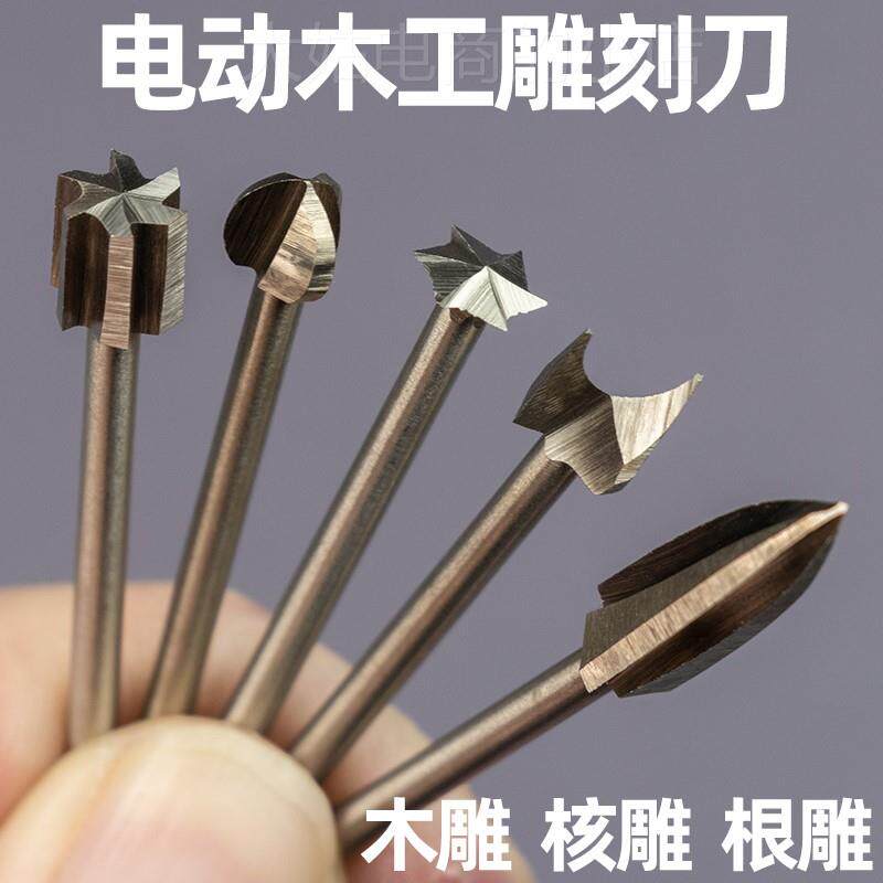 。电动木工雕刻刀铣刀篆刻根木雕工具套装刀头电动打磨机电磨配件