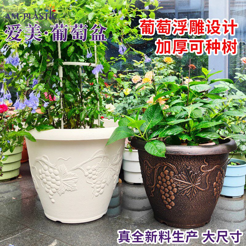 爱美特大号超大树脂花盆种果树柠檬月季绣球加厚塑料葡萄浮雕花盆