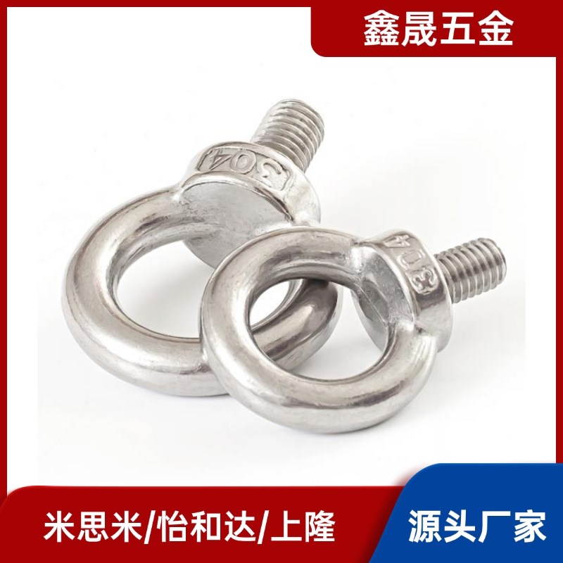 吊环螺母吊环螺丝 SLMNK SLMNL-M8 M10 M12 M16 M20 M24 M30