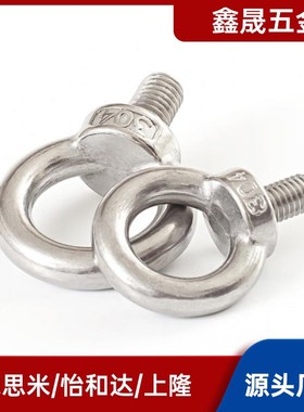 吊环螺母吊环螺丝 SLMNK SLMNL-M8 M10 M12 M16 M20 M24 M30