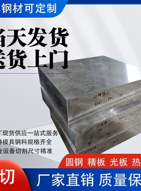 厂家直销16Mn 60Si2Mn NAK80 65Mn GCr15 40Cr圆钢 圆棒材 可零切
