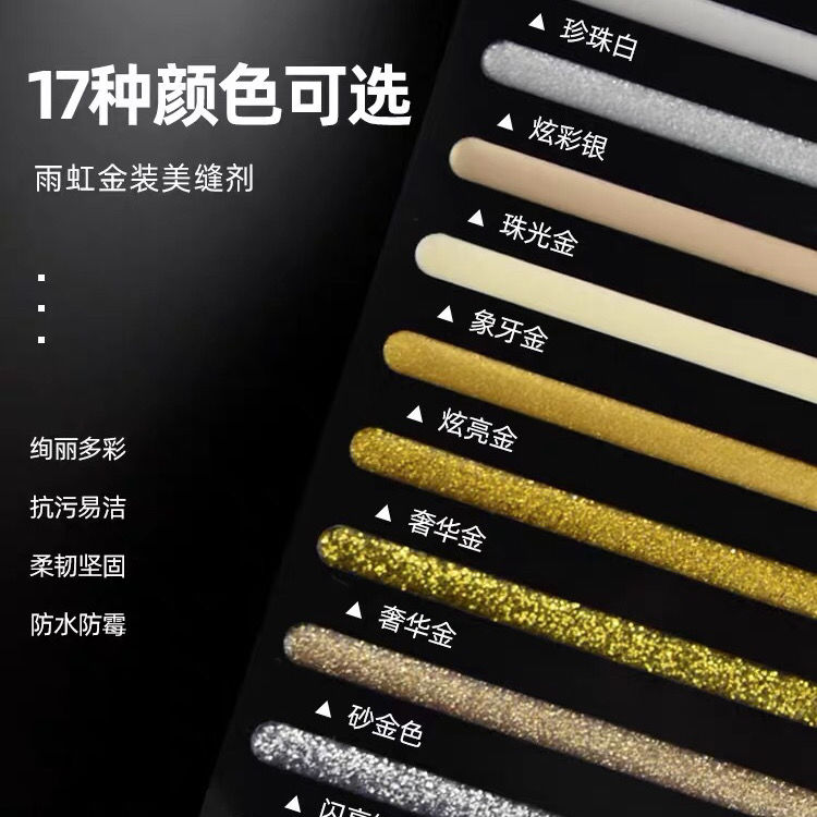 雨虹防水美缝胶雨虹美缝剂瓷砖美缝胶墙砖地砖家用金装勾缝地暖防