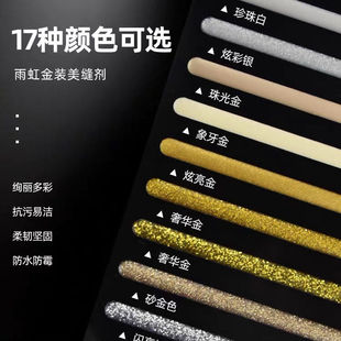 勾缝地暖防 雨虹防水美缝胶雨虹美缝剂瓷砖美缝胶墙砖地砖家用金装