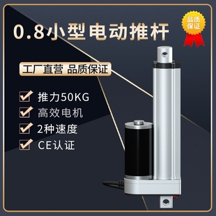 XXTL電動推桿電機自動伸縮桿往復24v更小型12v工業升降器 新品