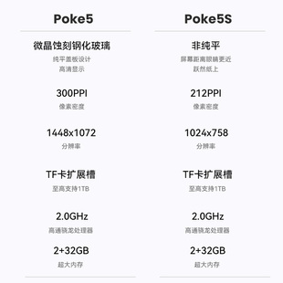 贴膜等 文石BOOX 送翻页器 poke5电子w书阅览器迷你阅读器墨水