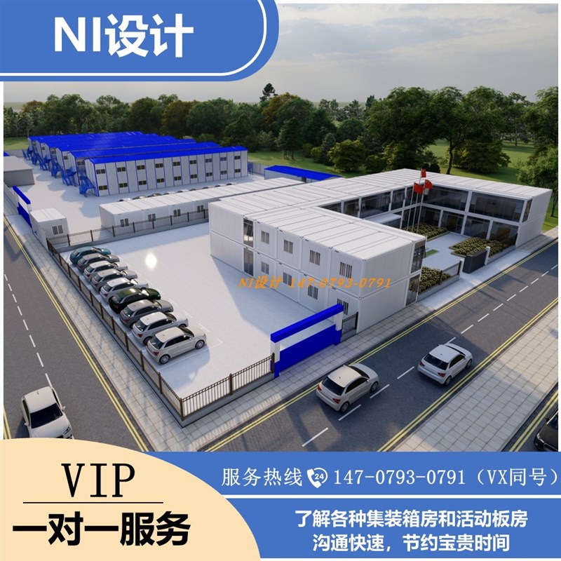 3D效果图制作集装箱房效果图设计活动板房效果S图制作鸟瞰效果图