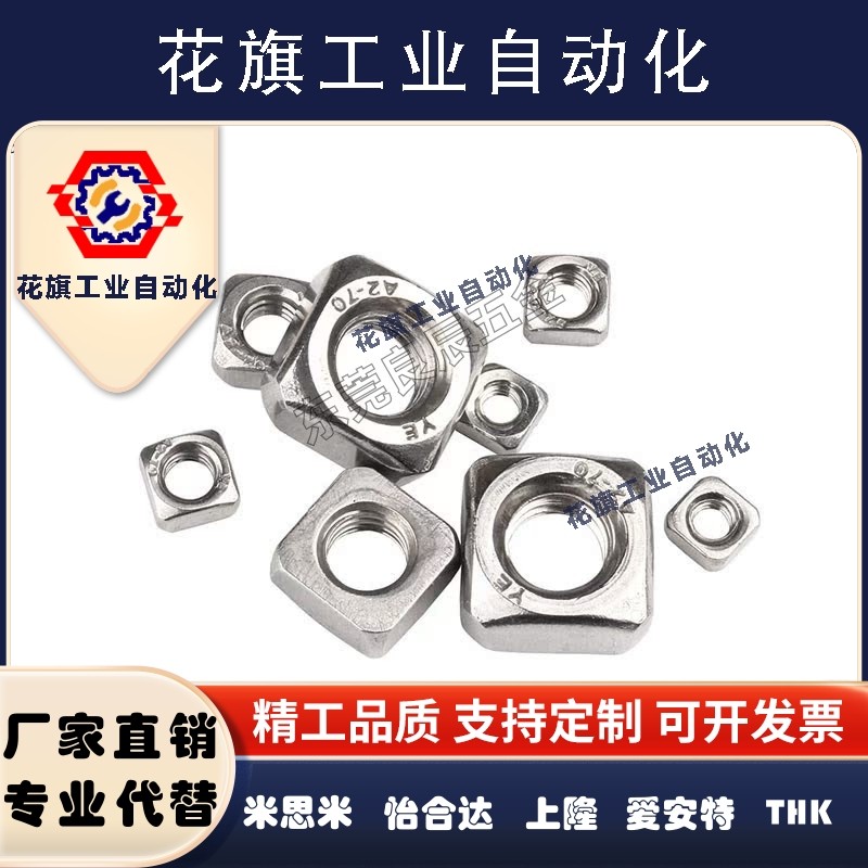 代替怡合达方形螺母 AHE21-G306/G408-M4/M5/M6/M8 型材配件,家装主材,其它,淘宝优惠券,粉丝福利购,淘宝优惠卷