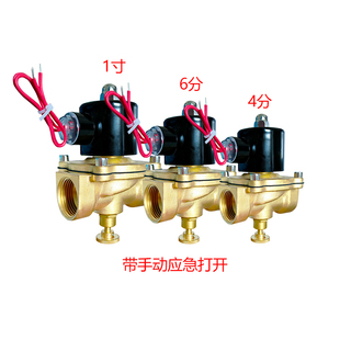 手自手动带220v优质水阀 铜24v 电磁阀开关 一体应急阀12v气阀