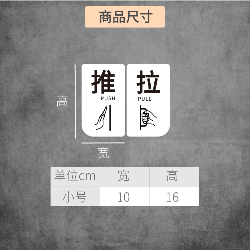 小众高货冷藏展示柜冷饮保鲜柜推拉字开门提示贴纸 推拉提示贴 玻