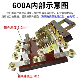 上海人民双投闸刀600A 1000A双向电源切换转换刀闸开关倒顺刀开关