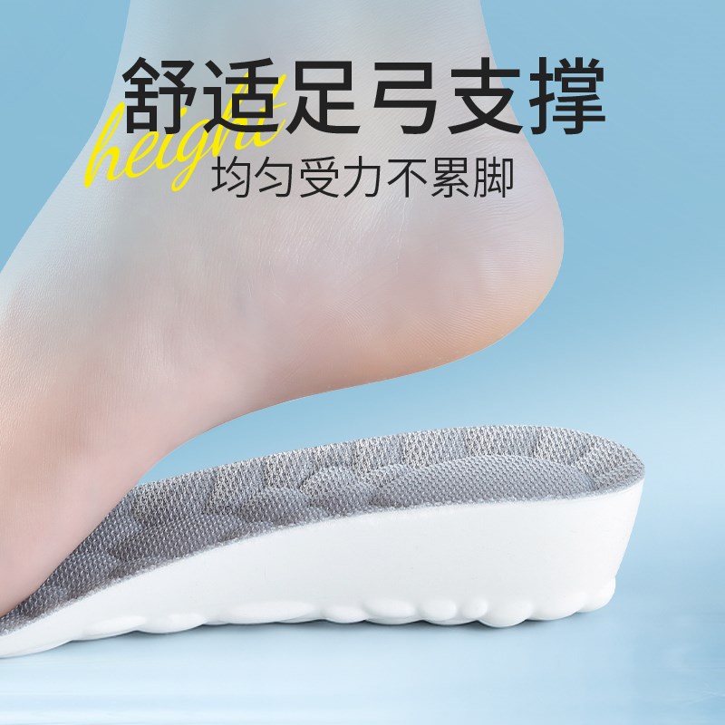 隐形增高鞋垫女款不累脚足弓支撑乳胶软底舒适减震不塌陷全垫透气