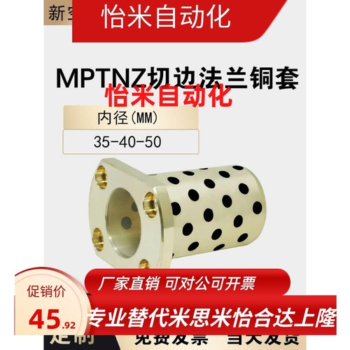 MPTNZ35-40-50双切法兰石墨铜套无油轴承H型衬套石墨合金铜套