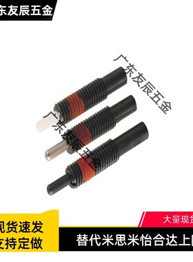 轻载型短型弹簧柱塞定位弹簧分度销PJLS10/PJFW12 16-5/10/15/20