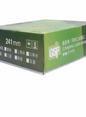 2P80绿清风电脑压感打印纸一联二联E三联四联五联80列二等分三等