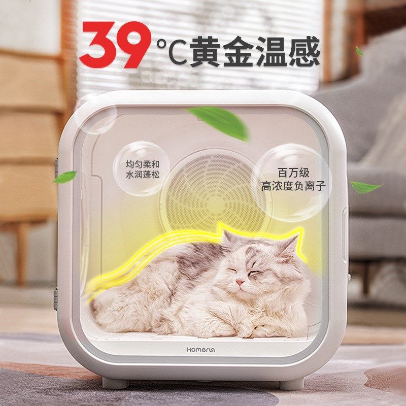 霍曼39度舱宠物烘干箱全自动猫咪吹风机狗狗吹水机底部出风更静音,宠物/宠物食品及用品,宠物智能烘干箱,淘宝优惠券,粉丝福利购,淘宝优惠卷