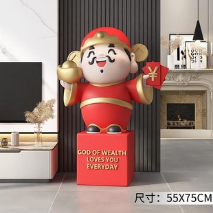 国潮财神爷大型落地摆件门店展厅装 饰品聚财雕塑开业礼物乔迁新居