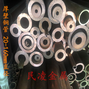 厚壁铜管 T2紫铜管 红铜管 纯铜管