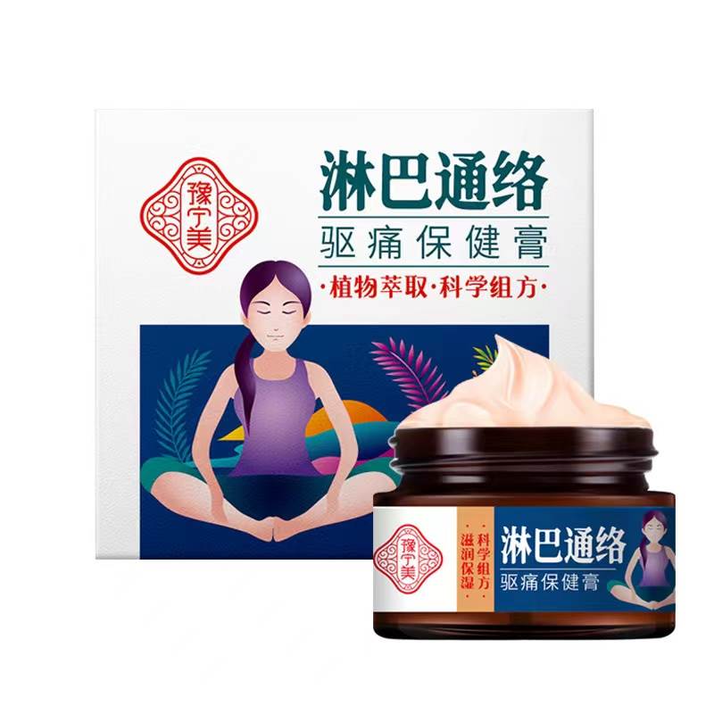 现货淋巴膏颈部通络淋巴结节肿大散结贴膏去腋下淋巴结消除膏疏通