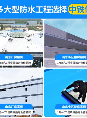 屋顶防水补漏材j料房顶裂缝漏水专用胶楼面防漏雨贴纸自粘卷材王