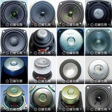多款原装漫步者2.5寸2.75寸3寸拆机中高音喇叭全频喇叭扬声器