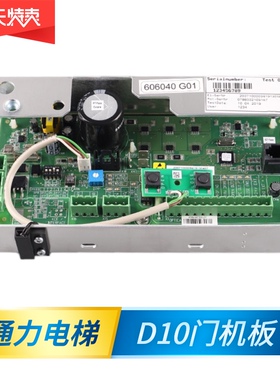 通力电梯门机板KM606040G01KM606030G01通力D10门机板全新原厂