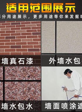 绿色美纹纸和纸胶带墙面外墙真石漆水包水包砂分格分色纸