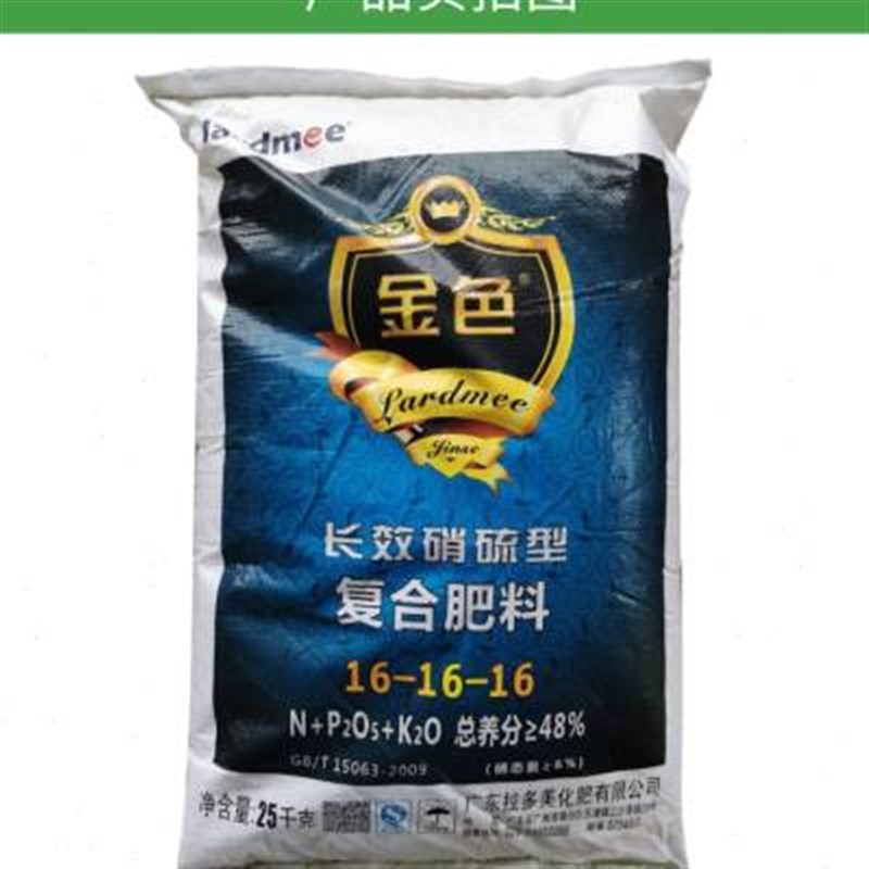 拉多美肥料 金色肥料 硝硫型复合肥花肥蔬菜果树肥料