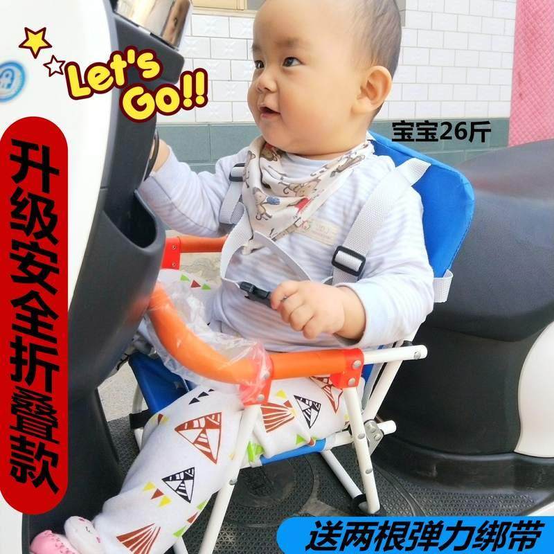 小孩宝宝婴幼儿坐车椅电瓶车儿童座椅前置免安装电动车上的椅子