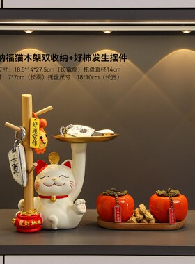 速发招财猫钥匙收纳玄关摆件入户门口鞋柜客厅家居装饰品乔迁新居