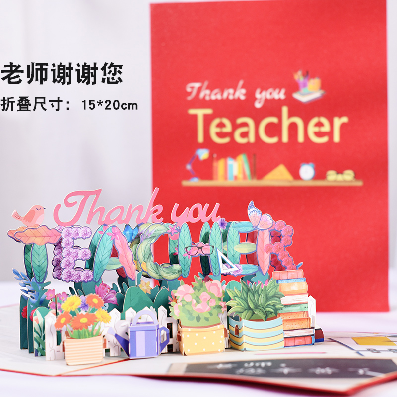 网红3D Pop-Up Cards Flowers Birthday Card Anniversary Gifts