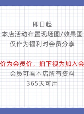 2020年4期新年鼠年春节美陈DP点堆头场景活动布置氛围包装效果图