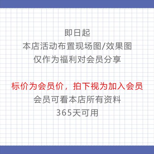 2020年4期新年鼠年春节美w陈DP点堆头场景活动布置氛围包装效果图