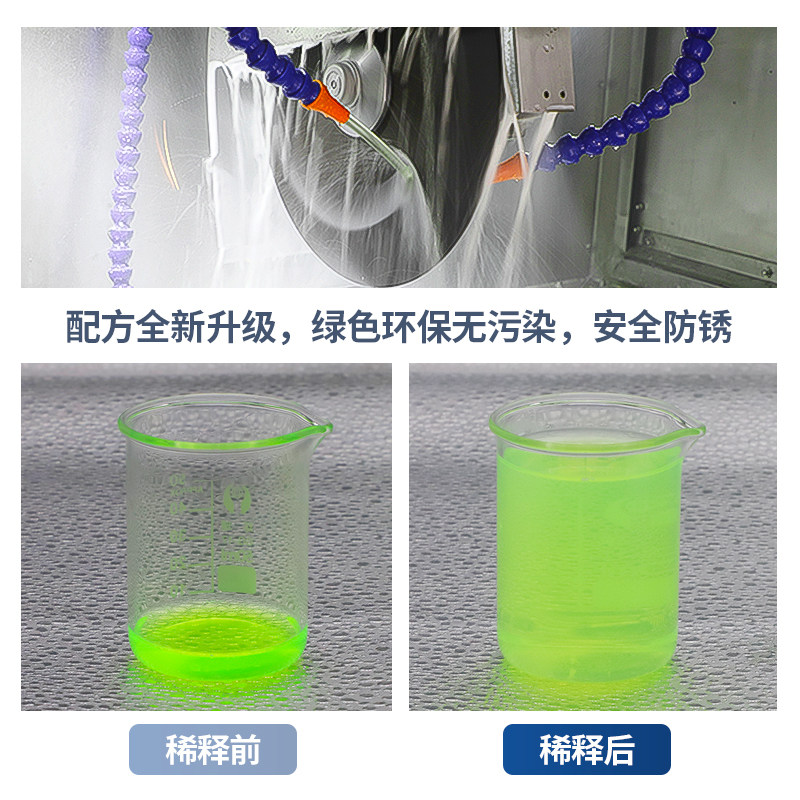 全合成金相切削液切割润滑液环保水溶性防锈剂R切割机专用切割油