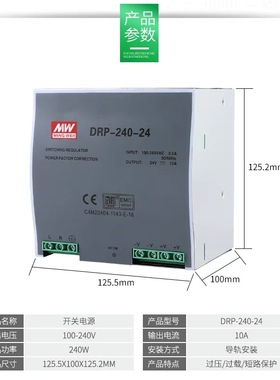 明纬导轨开关电源DRP-240-24V轨道式安装24V10A直流480W12V36V48V