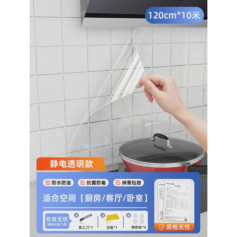 厨房防油贴纸静电墙面保护膜灶台瓷砖防水墙面防火耐高温贴膜新款