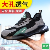 轻便舒适 男透气轻便防砸防刺穿钢包头抗造耐穿工作鞋 新款 劳保鞋