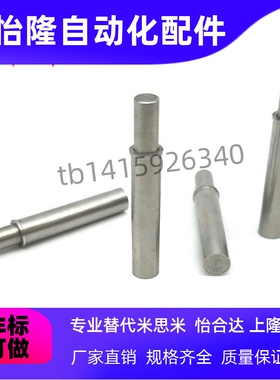 ZAS11 ZAS01-D2/D3/D4/D5-H1.5/H3/H4/H6/H8/H9/H12 小径定位柱